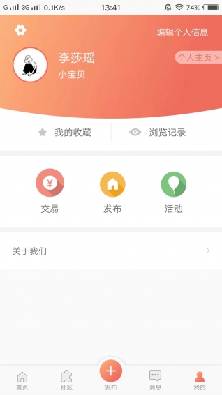 合租派app
