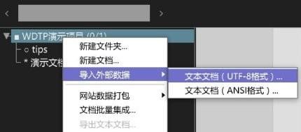 WDTP静态网站生成器