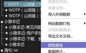 WDTP静态网站生成器