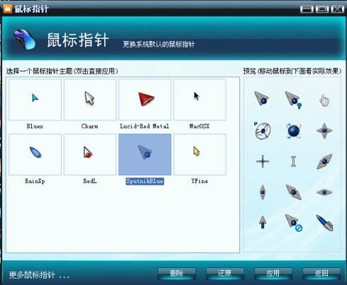 windows美化大师