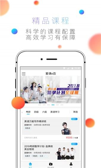 爱课e百下载