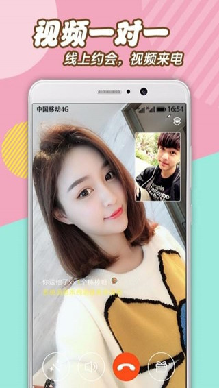 友电app