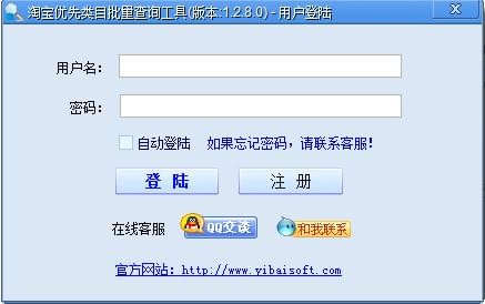 淘宝商品类目查询工具