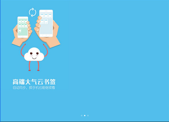 书旗小说电脑版