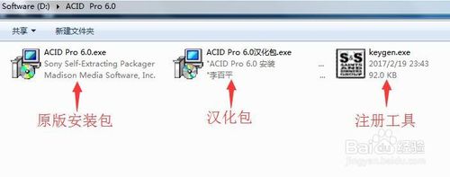 ACID软件