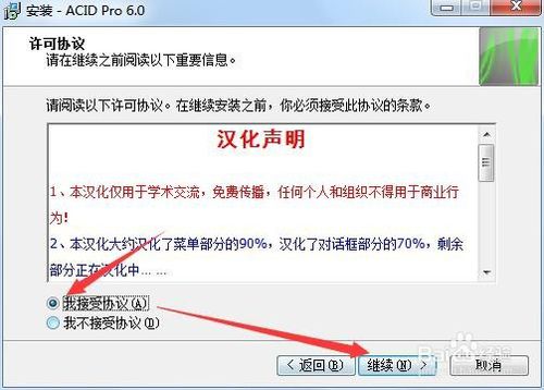 ACID软件