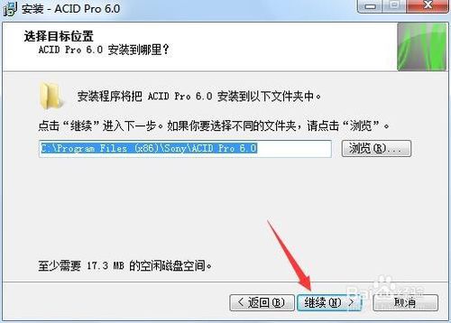 ACID软件