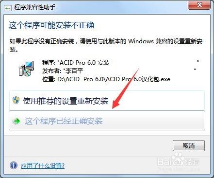 ACID软件