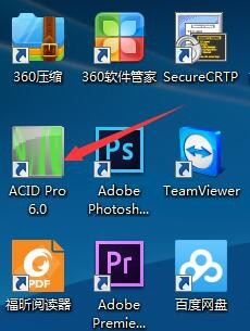 ACID软件