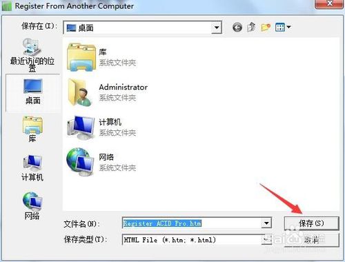 ACID软件
