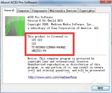 ACID软件