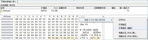 winhex中文版