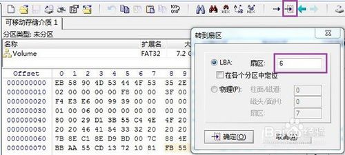 winhex中文版