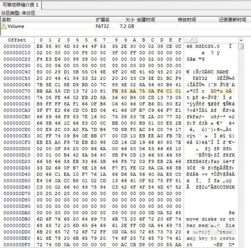 winhex中文版