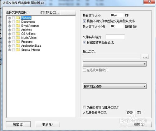 winhex中文版