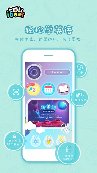 小熊贝尔app