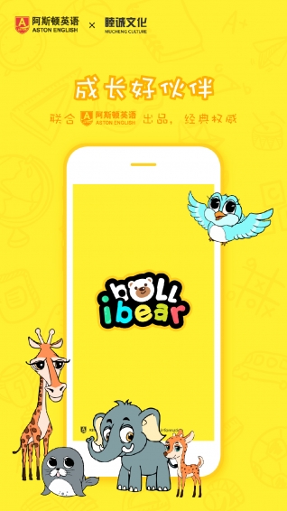 小熊贝尔app