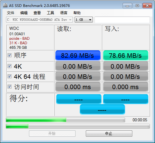 AS SSD Benchmark