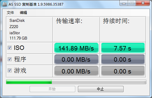 AS SSD Benchmark