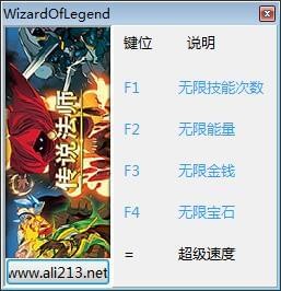传说法师修改器