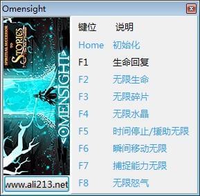 预兆景象八项修改器 免费版