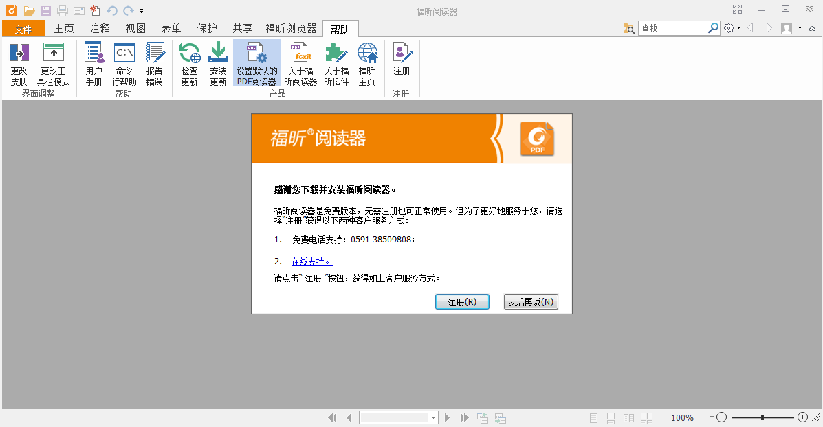Foxit Reader