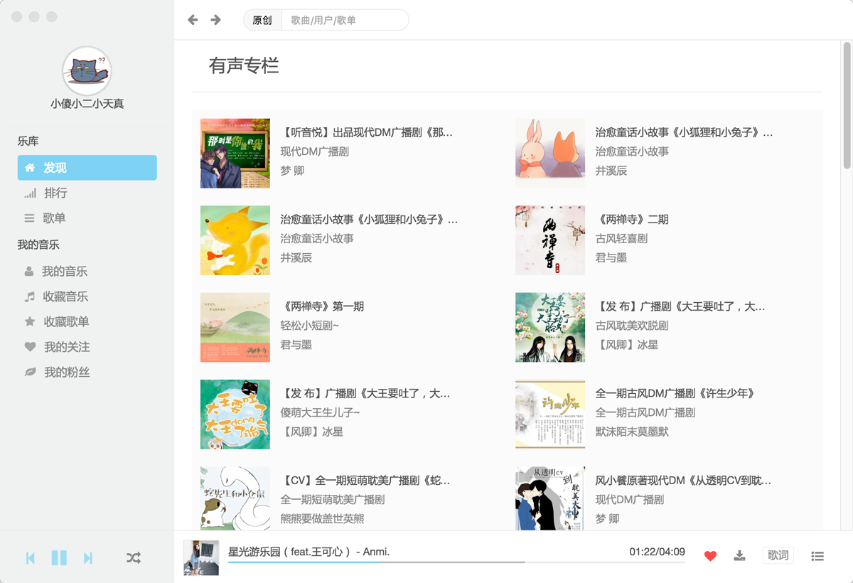 i5SING下载
