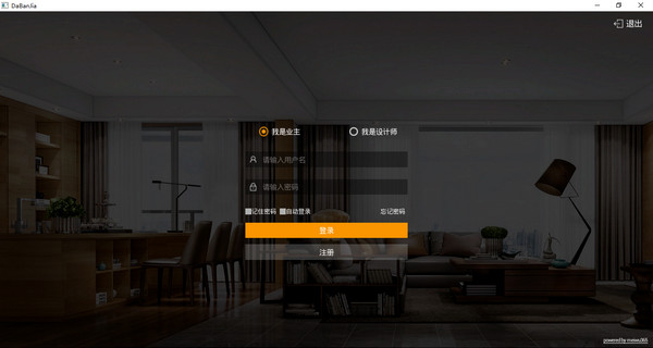 打扮家下载