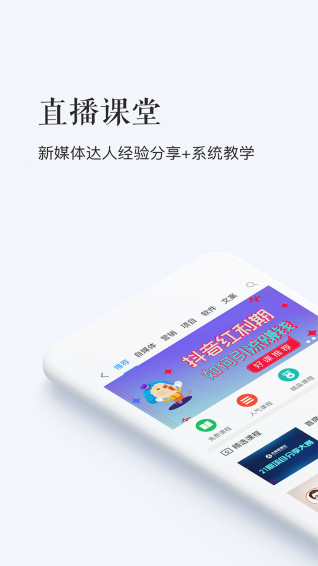 新媒之家下载