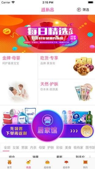 推赚联盟app