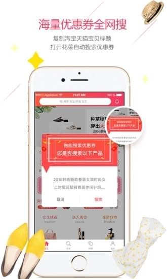 花菜下载