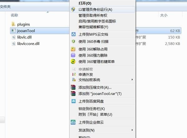 Rtmp设置工具