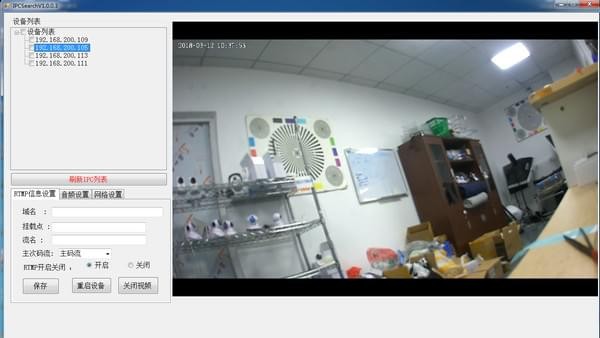 Rtmp设置工具