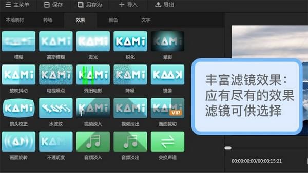 神剪辑软件