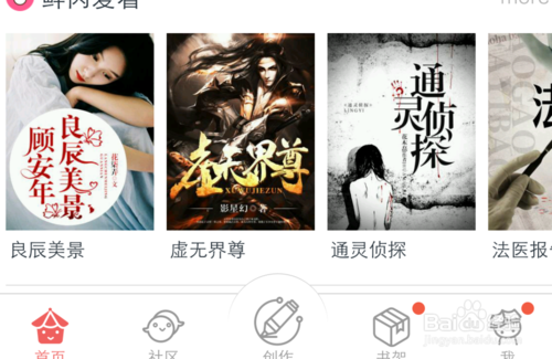 汤圆创作ipad版下载