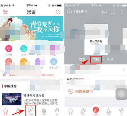 汤圆创作ipad版下载