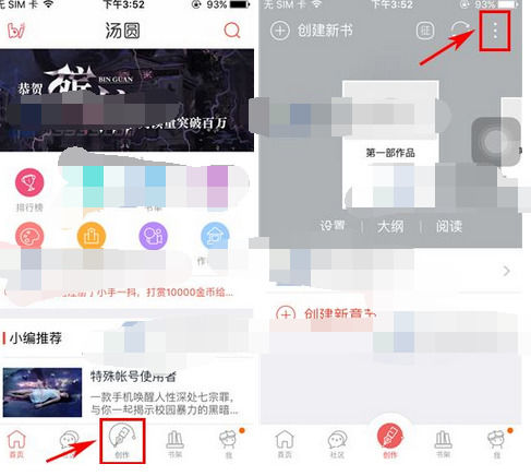 汤圆创作ipad版下载