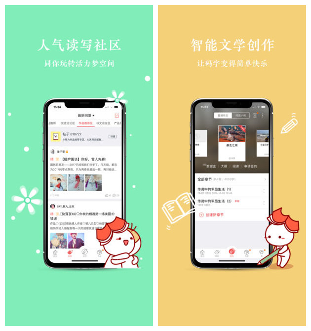 汤圆创作ipad版下载