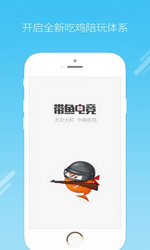 带鱼电竞下载