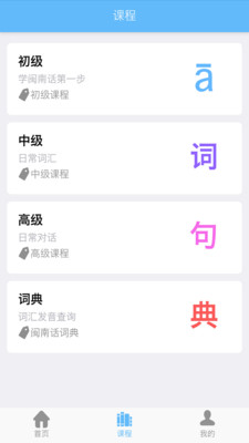ai说闽南话下载