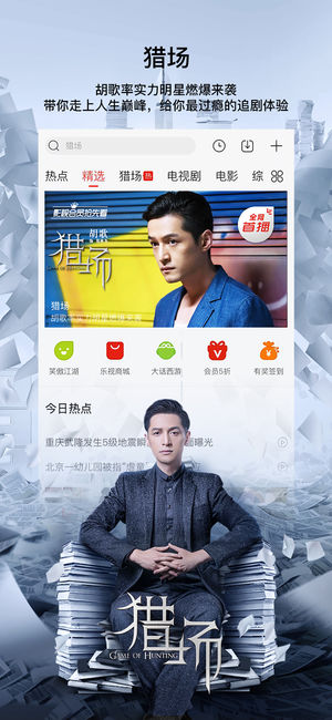 乐视视频播放器下载