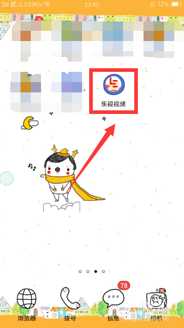乐视视频