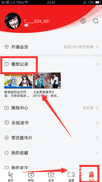 乐视视频