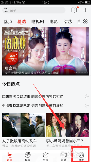 乐视视频