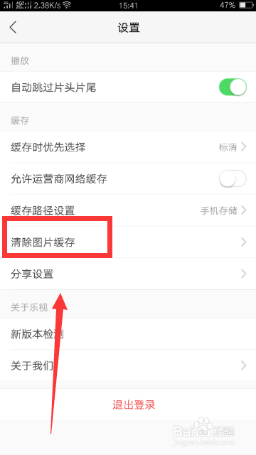 乐视视频
