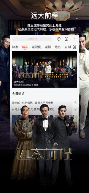 乐视视频播放器下载