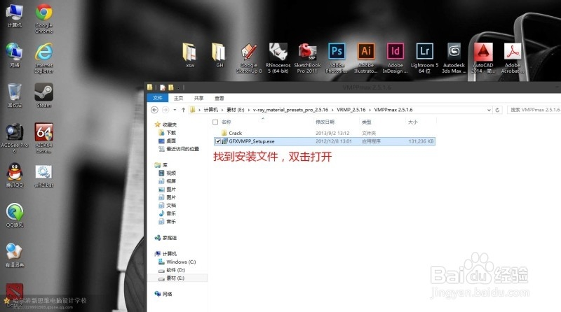 vray材质库下载