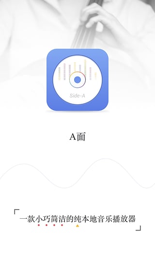 APlayer下载