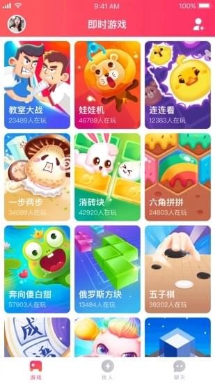 即时游戏下载