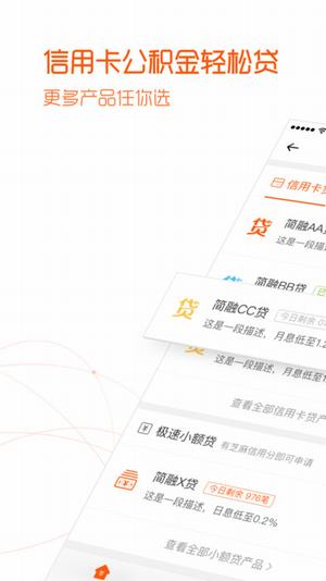 星点贷下载